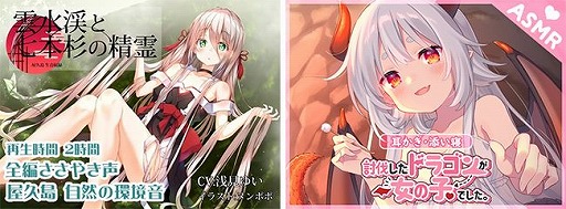 画像ギャラリー No.004のサムネイル画像 / DLsiteのオンライン即売会「エアコミケ」が5月2日からスタート