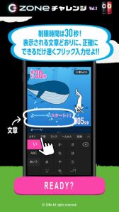 画像ギャラリー No.003のサムネイル画像 / デジタルパフォーマンスエナジードリンク「ZONe Ver.1.0.0」とキャラ「けたたましく動くクマ」がコラボしたゲーム公開