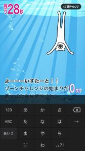 デジタルパフォーマンスエナジードリンク Zone Ver 1 0 0 とキャラ けたたましく動くクマ がコラボしたゲーム公開