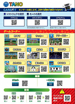 ���������꡼ No.004�Υ���ͥ������ / ʡ����߸��������ॷ���ƥ��TANO�פ˿����ʥǥХ����䥳��ƥ�ġ���ǽ�ʤɤ��ɲä��륢�åץǡ��Ȥ��»�