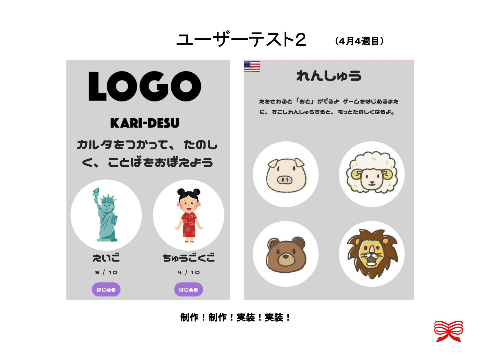 画像集no 015 休校中の子ども達に向けた単語学習アプリ コトバハカセ 画像集no 015 休校中の子ども達に向けた単語学習アプリ コトバハカセ