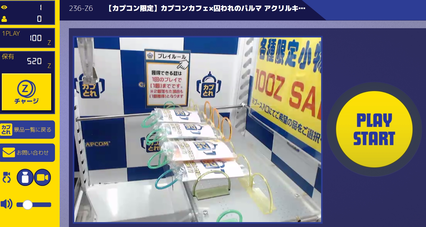 画像集 022 ゲームの種類やプライズが豊富で 中の人 のお
