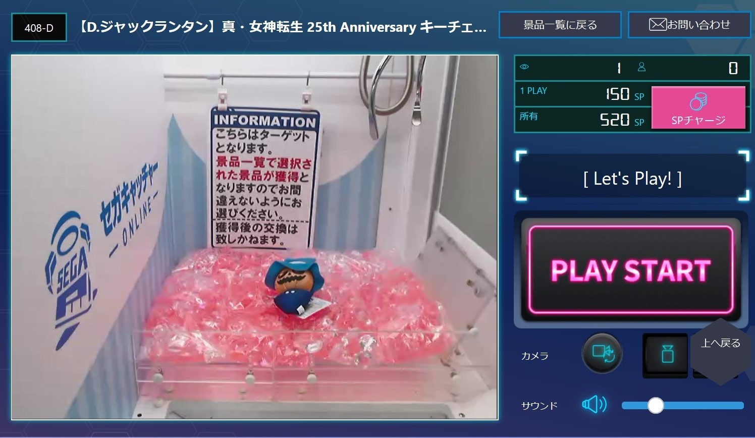 画像集 032 ゲームの種類やプライズが豊富で 中の人 のお