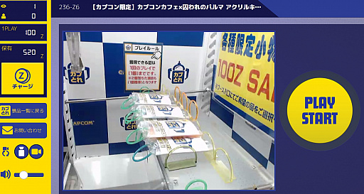 ���������꡼ No.022�Υ���ͥ������ / ������μ����ץ饤����˭�٤ǡ�����ο͡ɤΤ�������!?������饤�󥯥졼�󥲡����24���֤��ĤǤ⥲������ʬ