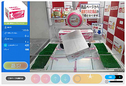 ゲームの種類やプライズが豊富で 中の人 のお助けも オンラインクレーンゲームで24時間いつでもゲーセン気分 ゲームの種類やプライズが豊富で 中の人 のお助けも オンラインクレーンゲームで24時間いつでもゲーセン気分