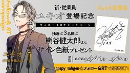 ���������꡼ No.004�Υ���ͥ������ / �֥��ѥ�ɴ��Ź�פ˿�����饯����2̾���ɲá����㥹�Ȥ�ľɮ�����������륭���ڡ���򳫺�