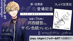 ���������꡼ No.005�Υ���ͥ������ / �֥��ѥ�ɴ��Ź�פ˿�����饯����2̾���ɲá����㥹�Ȥ�ľɮ�����������륭���ڡ���򳫺�