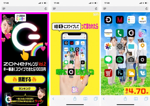 ���������꡼ No.004�Υ���ͥ������ / ���ʥ����ɥ�󥯡�ZONe Ver.1.0.0�פ�ȯ���ǰ�����������#����®�����磻�פǤ�����100���ߡפ���������