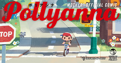 ꡼ No.002Υͥ / ΤȡMOTHERפɤʺ35ͤˤȥӥ塼ȥߥåPollyannaפ625ȯءȯ61211