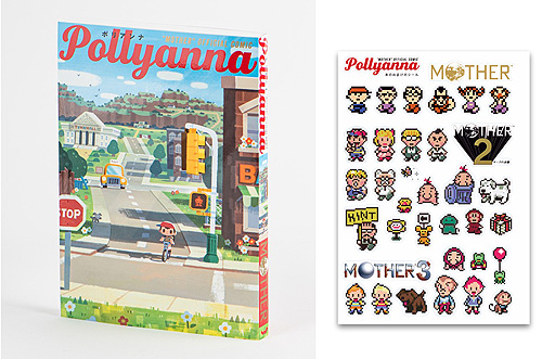 ꡼ No.003Υͥ / ΤȡMOTHERפɤʺ35ͤˤȥӥ塼ȥߥåPollyannaפ625ȯءȯ61211
