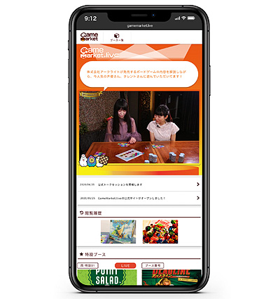 画像ギャラリー No.004のサムネイル画像 / ボードゲームイベント「ゲームマーケット」のオンライン版「ゲームマーケット ライブ」が6月27日と28日に開催へ