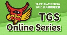画像(001)台北ゲームショウがオンラインビジネスマッチングサービスを開設