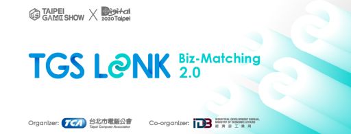 画像(002)台北ゲームショウがオンラインビジネスマッチングサービスを開設