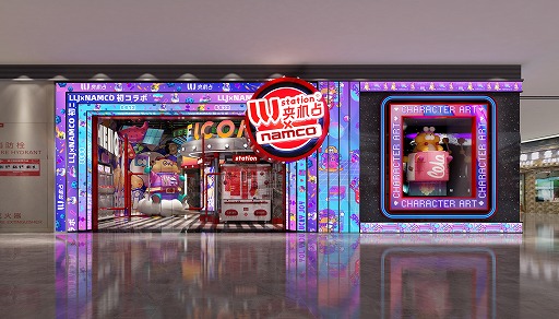 画像ギャラリー No.005のサムネイル画像 / バンダイナムコアミューズメントが中国のアミューズメント施設をプロデュース