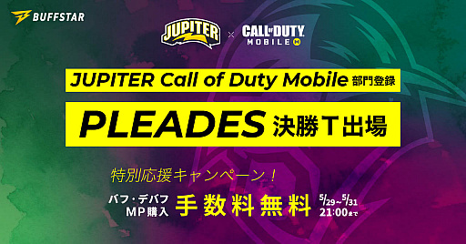 #001Υͥ/eݡĥץ쥤䡼ȥեĤʤӥBUFFSTARפJUPITER Call of Duty Mobile ̱祭ڡפ򳫺