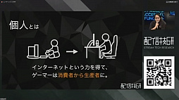 画像ギャラリー No.003のサムネイル画像 / 「視聴時間」という指標により,ライブ配信の影響力を定量化,効果的な投資に役立てる。「Giken Access」発表会レポート