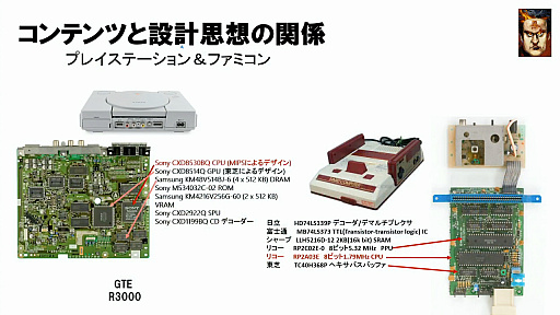 画像集#024のサムネイル/“世界で最も売れなかったゲーム機”ピピンアットマークの真実とは。「黒川塾 七十六（76）」聴講レポート