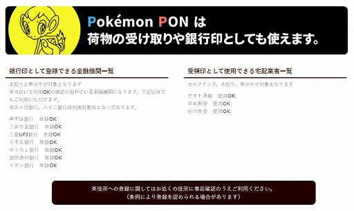 ݥΤϤ󤳡Pok&#00233;mon PONפο󥪥ver.ͽդ