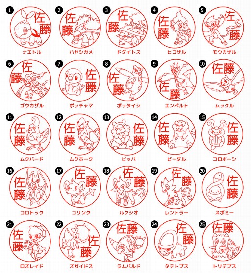 画像ギャラリー No.005のサムネイル画像 / ポケモンのはんこ「Pokémon PON」の新作シンオウ地方ver.の予約受付がスタート