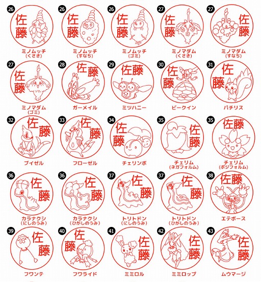 画像ギャラリー No.006のサムネイル画像 / ポケモンのはんこ「Pokémon PON」の新作シンオウ地方ver.の予約受付がスタート