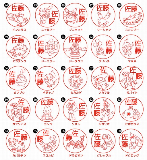 画像ギャラリー No.007のサムネイル画像 / ポケモンのはんこ「Pokémon PON」の新作シンオウ地方ver.の予約受付がスタート