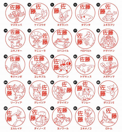 画像ギャラリー No.008のサムネイル画像 / ポケモンのはんこ「Pokémon PON」の新作シンオウ地方ver.の予約受付がスタート