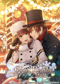 画像ギャラリー No.001のサムネイル画像 / 「オトメイト×Nintendo Switch 大抽選会2020」の追加アイテムが公開