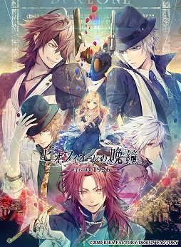 画像ギャラリー No.004のサムネイル画像 / 「オトメイト×Nintendo Switch 大抽選会2020」の追加アイテムが公開