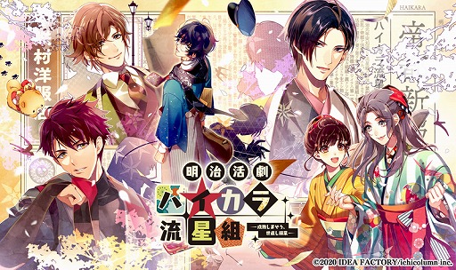 画像ギャラリー No.006のサムネイル画像 / 「オトメイト×Nintendo Switch 大抽選会2020」の追加アイテムが公開