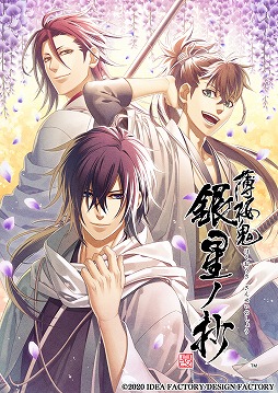 画像ギャラリー No.008のサムネイル画像 / 「オトメイト×Nintendo Switch 大抽選会2020」の追加アイテムが公開