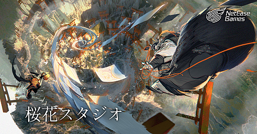 画像ギャラリー No.002のサムネイル画像 / NetEase Games,次世代コンシューマ機向けタイトルの開発を目的とした「桜花スタジオ」を設立。スタッフの採用活動を開始