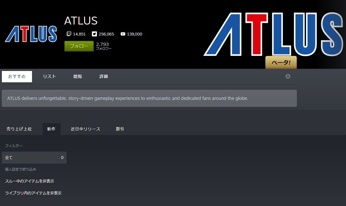 アトラスのsteamクリエイターページが登場 日本時間6月14日3 00からのpc Gaming Showで新情報が明らかに