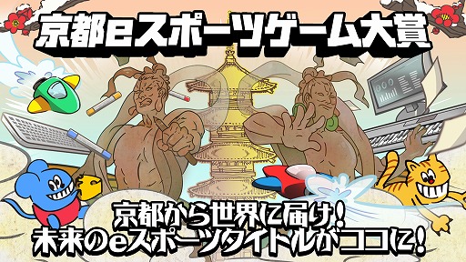 ���������꡼ No.001�Υ���ͥ������ / �ֵ���e���ݡ��ĥ��ߥå�2020 Summer�ס�����e���ݡ��ĥ�������ޤμ��޼���6��27����28���˥���饤�󳫺ŷ���