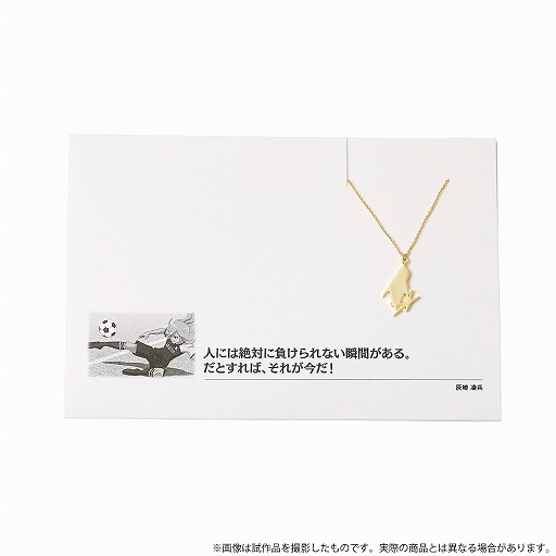 画像ギャラリー No.003のサムネイル画像 / TVアニメ「イナズマイレブン」シリーズ新商品に「ネックレス」「人狼ゲーム」が登場