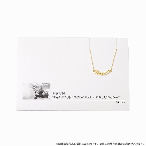 画像ギャラリー No.005のサムネイル画像 / TVアニメ「イナズマイレブン」シリーズ新商品に「ネックレス」「人狼ゲーム」が登場