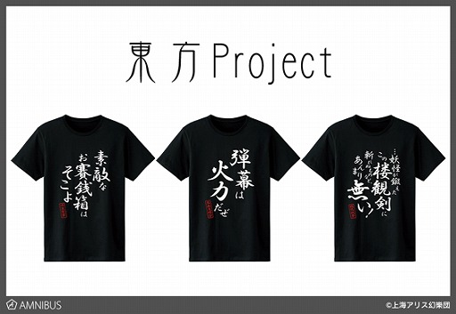 ���������꡼ No.001�Υ���ͥ������ / ������Project�ס�������̴��Υ���դ��ץ��Ȥ��줿T����Ĥμ�������������