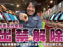 ��������ߥ��ɤ�����2020ǯ6��12������ĶȺƳ�����Ź���Υޥ������Ѥ�ƤӤ���