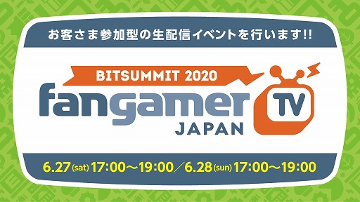 ���������꡼ No.001�Υ���ͥ������ / ����饤�󥤥٥�ȡ�Fangamer Japan TV�פ�BitSummit Gaiden�����̴��Ȥ���6��27����28���˳���