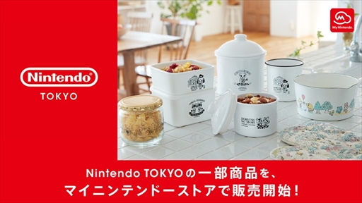 ���������꡼ No.001�Υ���ͥ������ / Nintendo TOKYO�ΰ������ꥸ�ʥ륰�å����֥ޥ��˥�ƥ�ɡ����ȥ��פ����䳫�ϡ�����ϡ֤ɤ��֤Ĥο��ץ��å������쥯��