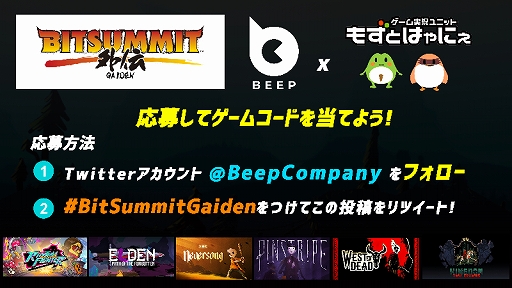 ���������꡼ No.018�Υ���ͥ������ / BitSummit Gaiden��YouTuber�ΡȤ⤺�ȤϤ�ˤ��ɤ��󤬥���ǥ��������̾���ץ쥤