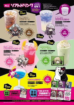 画像ギャラリー No.005のサムネイル画像 / 「ダンガンロンパ」,人狼をベースとしたカードゲームなど10周年を記念したさまざまな企画が発表