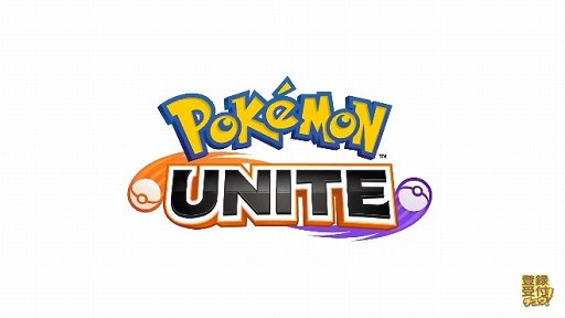 ポケットモンスター シリーズ初のチーム対戦ゲーム Pokemon Unite が発表