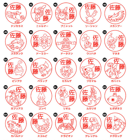 ꡼ No.005 | ʥݥǺϤ󤳡Pok&#233;mon PONסȤʤ륷󥪥С107ɤˤȯ