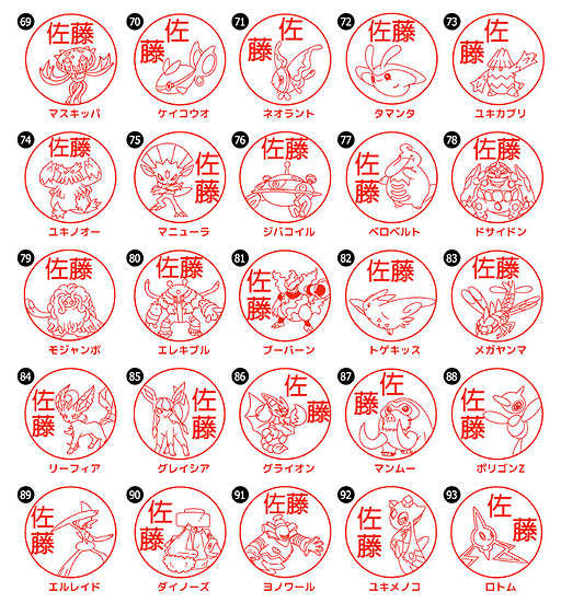 好きなポケモンで作れるはんこ Pokemon Pon 新作となるシンオウ地方バージョン 107匹 が正式発売