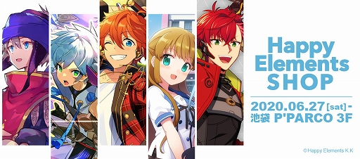 画像ギャラリー No.001のサムネイル画像 / 「メルクストーリア」や「あんさんぶるスターズ!!」などのグッズを取り扱う「Happy Elements SHOP」が池袋 P'PARCOにオープン