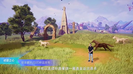 画像集#002のサムネイル/Tencent GamesがMMORPG「&#35834;&#20122;&#20043;&#24515;（Noah's Heart）」を発表。球形をした6400万平方メートルの広さを持つ星を舞台としたオープンワールド