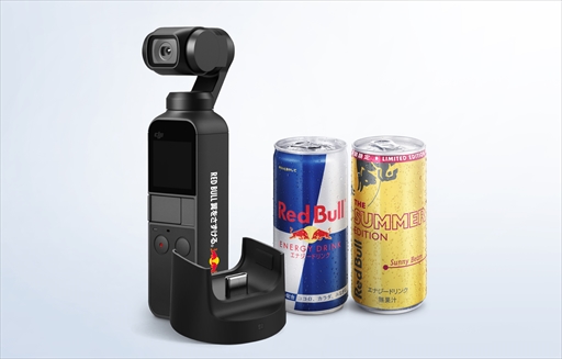 ���������꡼ No.003�Υ���ͥ������ / ��åɥ֥롤��Red Bull I CAN�����ڡ���פ�7��1����곫�š�����Ĥᤷ����餬����