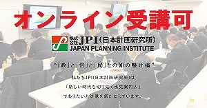 画像ギャラリー No.001のサムネイル画像 / 日本計画研究所,「eスポーツビジネス展開に関わる法的問題点と対策」と題したセミナーを8月6日に開催