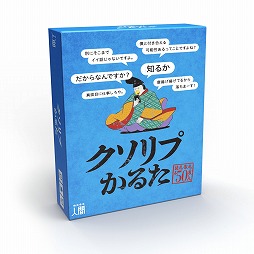 画像ギャラリー No.002のサムネイル画像 / カードゲーム「クソリプかるた」が本日予約販売を開始。SNSで実際にあった“クソリプ”を元に製作