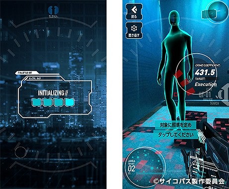 画像ギャラリー No.004のサムネイル画像 / AR謎解きゲーム「PSYCHO-PASS サイコパス 渋谷サイコハザード」が営業を再開